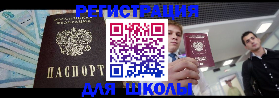 прописка ребенка в Кудымкаре