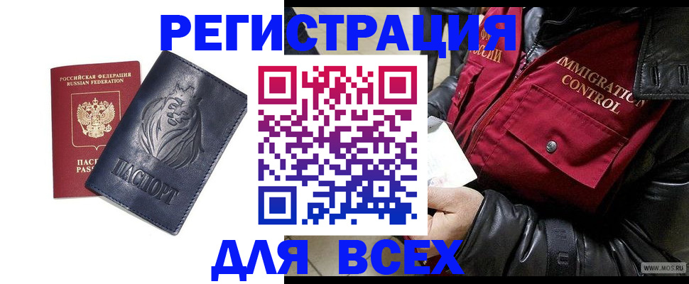 временная регистрация законно в Кудымкаре